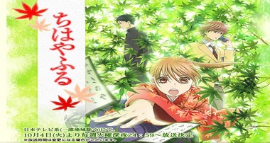 Chihayafuru, telecharger en ddl