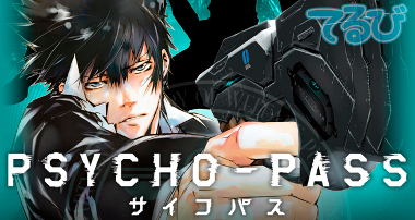 Telecharger Psycho-pass DDL