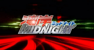 Wangan Midnight