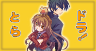 Toradora!, telecharger en ddl