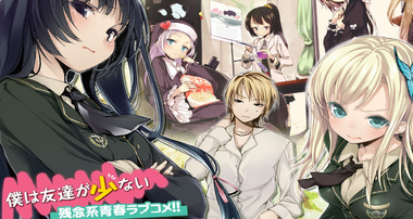Telecharger boku wa tomodachi ga sukunai DDL