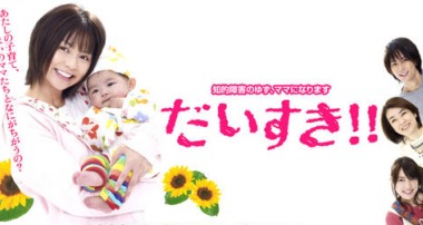Telecharger Daisuki!! DDL