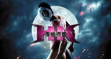 Telecharger HK: Forbidden Super Hero DDL