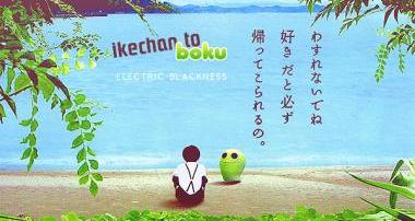 Telecharger Ikechan to Boku DDL