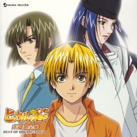 Hikaru No Go