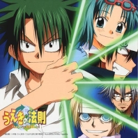 Telecharger The Law of Ueki DDL