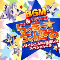 Telecharger Lucky Star Special CD 2 DDL