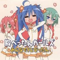 Telecharger Lucky Star Character Song 10 DDL