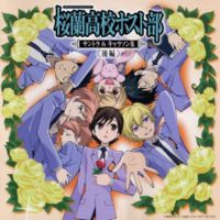 Telecharger Ouran OST 2 DDL