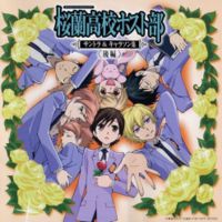 Ouran OST 2, telecharger en ddl