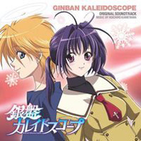 Ginban Kaleidoscope OST 1, telecharger en ddl