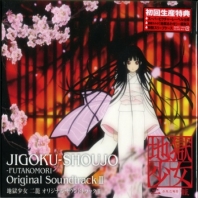 Jigoku Shoujo S2 OST 2, telecharger en ddl