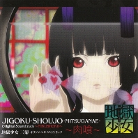 Telecharger Jigoku Shoujo S3 OST 1 DDL