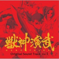 Jyushin Enbu OST 1