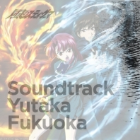 Kaze no Stigma OST, telecharger en ddl