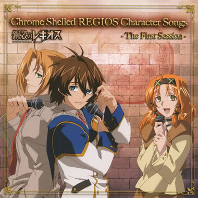 Koukaku no Regios Chara Songs 1