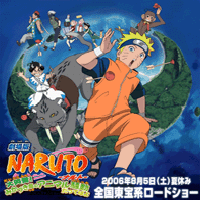 Telecharger Naruto The Movie III OST DDL
