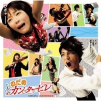 Nodame Cantabile Drama OST, telecharger en ddl