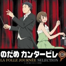 Nodame Cantabile Folle Journée, telecharger en ddl