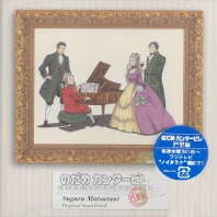 Nodame Cantabile Paris Hen OST, telecharger en ddl