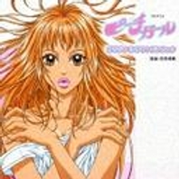 Telecharger Peach Girl OST DDL