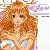 Peach Girl OST, telecharger en ddl