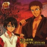 Prince of Tennis OST 2, telecharger en ddl