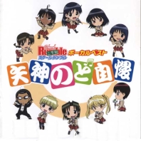 Telecharger School Rumble Best DDL