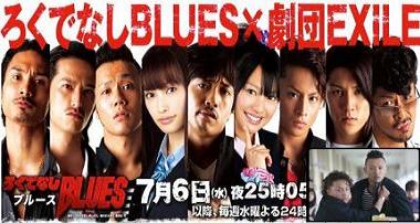 TÉLÉCHARGER GOKUSEN FILM VOSTFR VOSTFR TÉLÉCHARGER GOKUSEN FILM