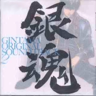 Gintama OST 2, telecharger en ddl