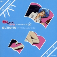 Zero no Tsukaima S3 Character 4, telecharger en ddl